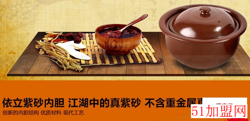 依立紫砂煲仔饭加盟