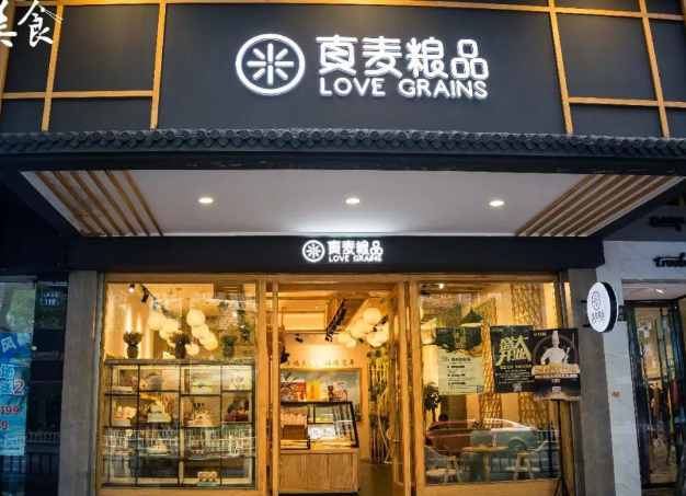 真麦粮品