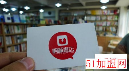 呐喊书店加盟