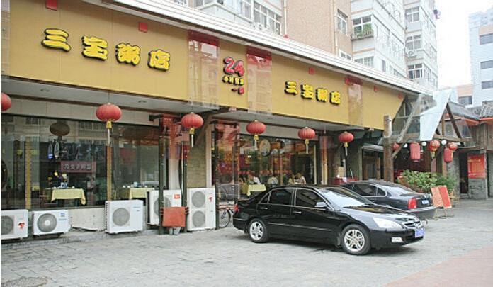 三宝粥店加盟费