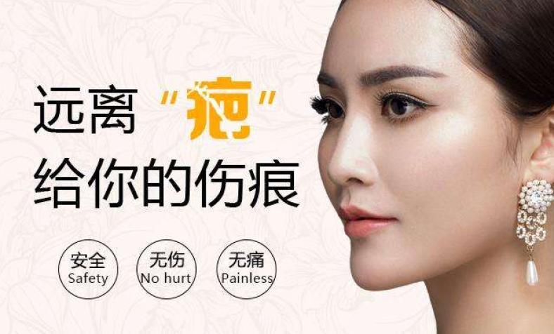疤痕修复中心加盟 疤痕修复中心加盟