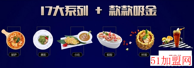 翠悦茶餐厅加盟