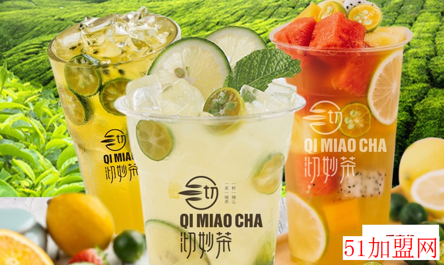 沏妙茶加盟