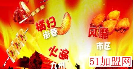 百味翅酷加盟