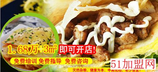 煎饼嫂加盟