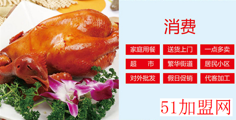 巴蜀传香嘉州百味鸡加盟