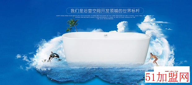 摩思卫浴加盟