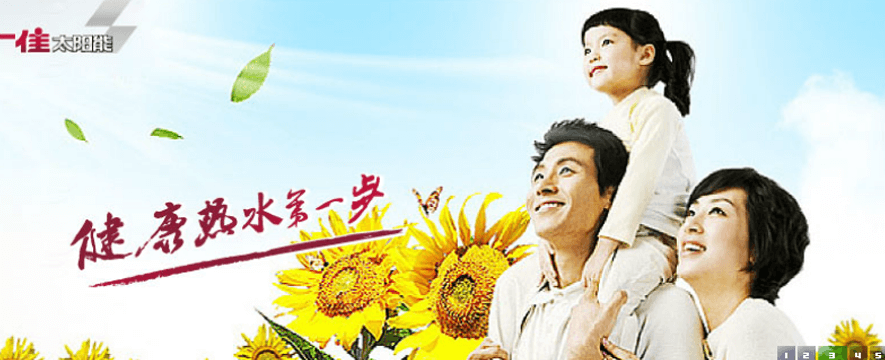 又一佳热水器加盟