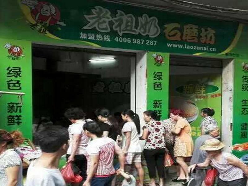 老祖奶石磨坊加盟 老祖奶石磨坊加盟