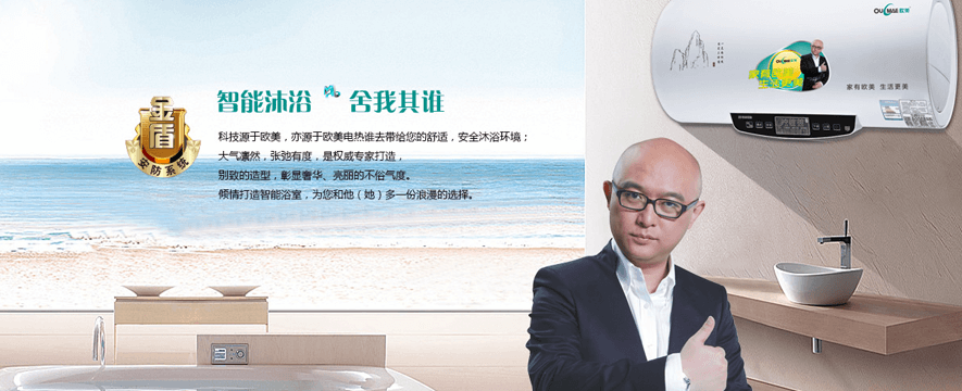 欧美生活电器加盟