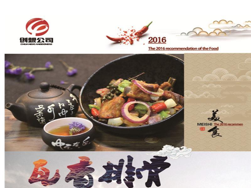 麻孜孜瓦香鸡加盟