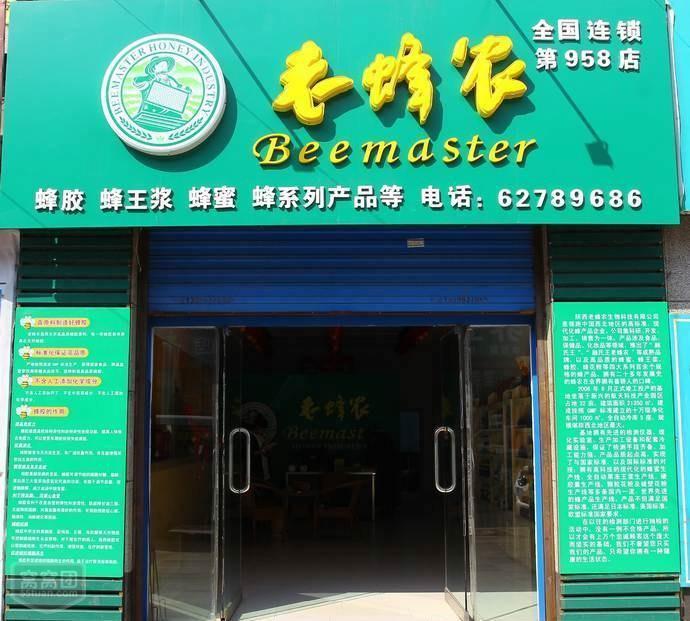 老蜂农加盟 老蜂农加盟