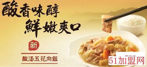 东方既白中餐加盟