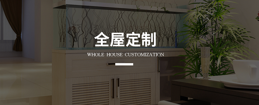 和美家橱柜加盟