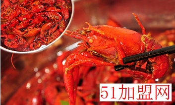 秘制家小龙虾加盟