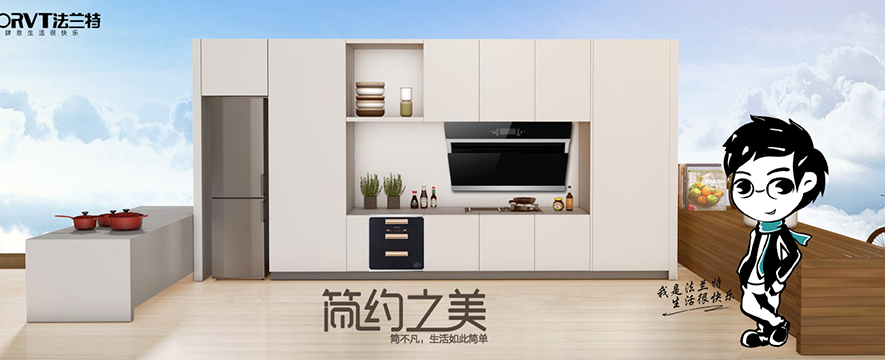 法兰特电器加盟 法兰特电器加盟