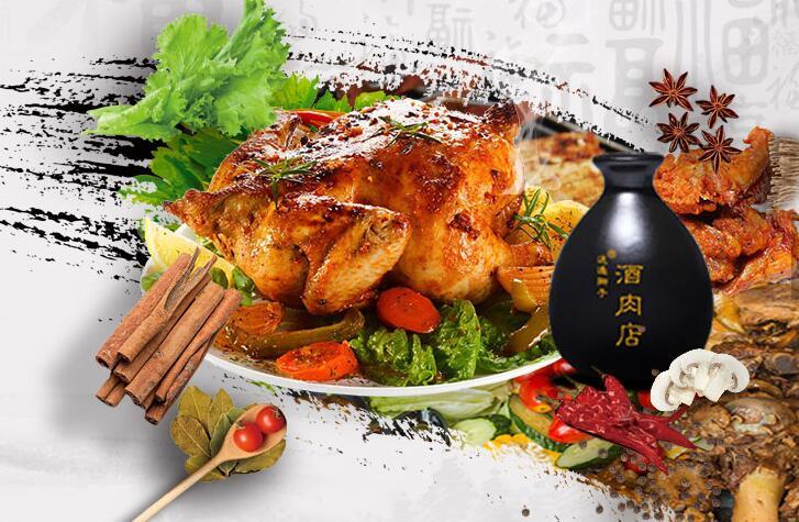逍遥狮子酒肉店加盟