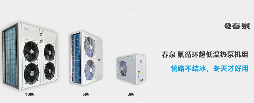 春泉加盟