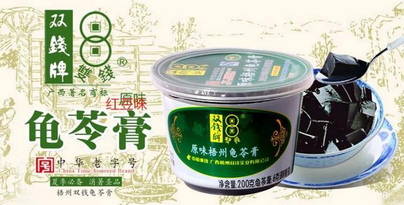 双钱龟苓膏加盟
