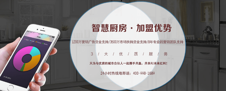 苏仕的加盟
