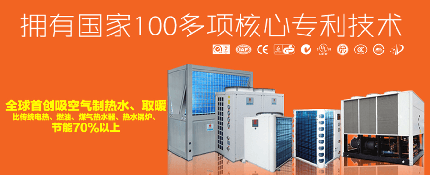 新时代热水器加盟