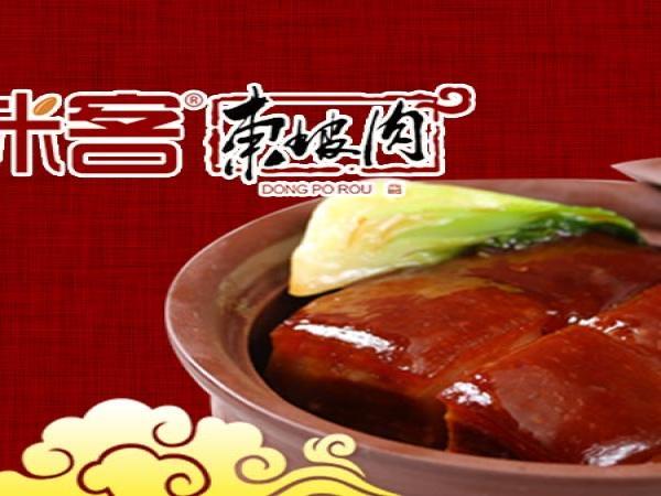 侎客东坡肉加盟