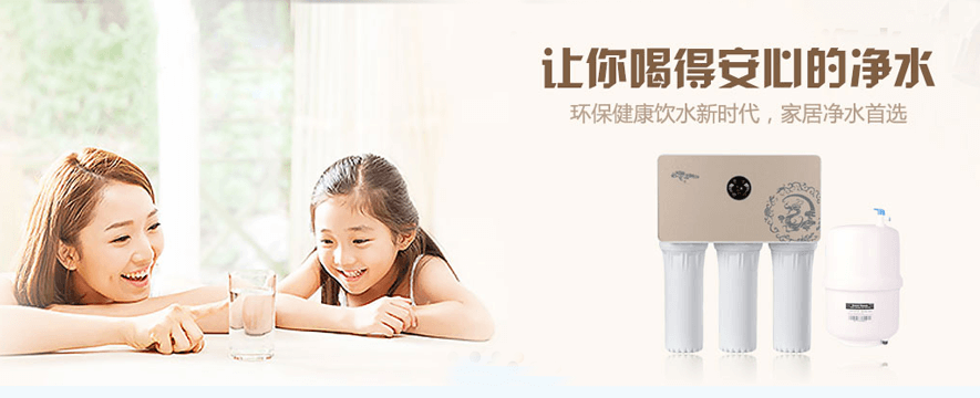 水园净水器加盟 水园净水器加盟