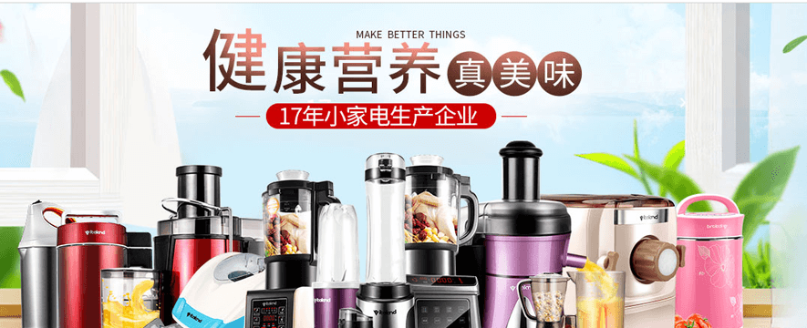 威的电器加盟