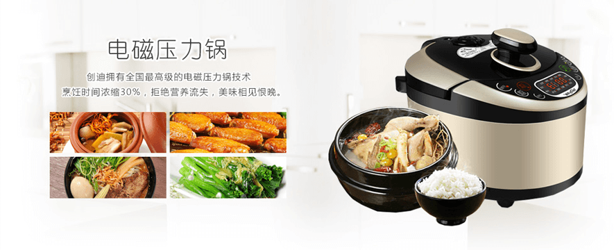 创迪厨电加盟