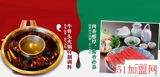 吴老大牛骨头火锅加盟