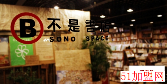 不是书店加盟
