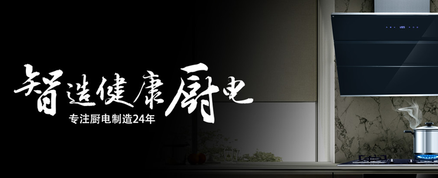 银田电器加盟