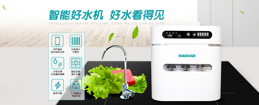 好水机净水器加盟 好水机净水器加盟