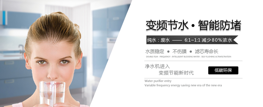 瑞和源净水器加盟