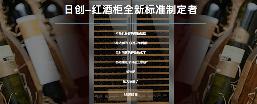 日创电器加盟