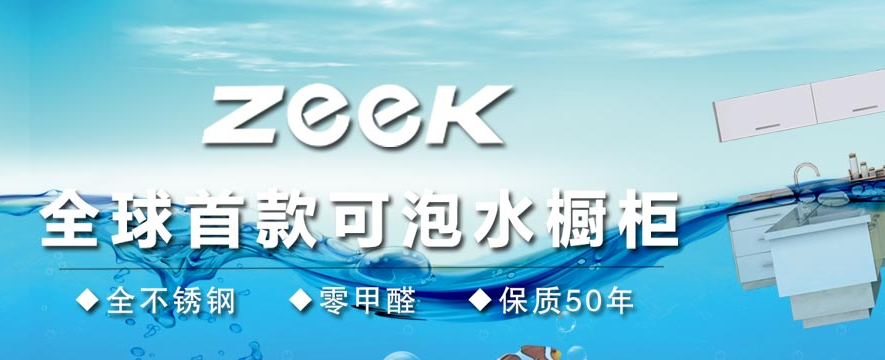 亿科不锈钢橱柜加盟