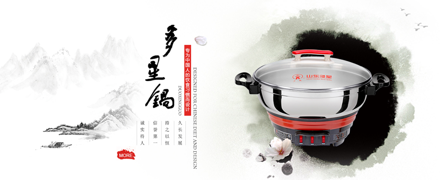 多星电器加盟