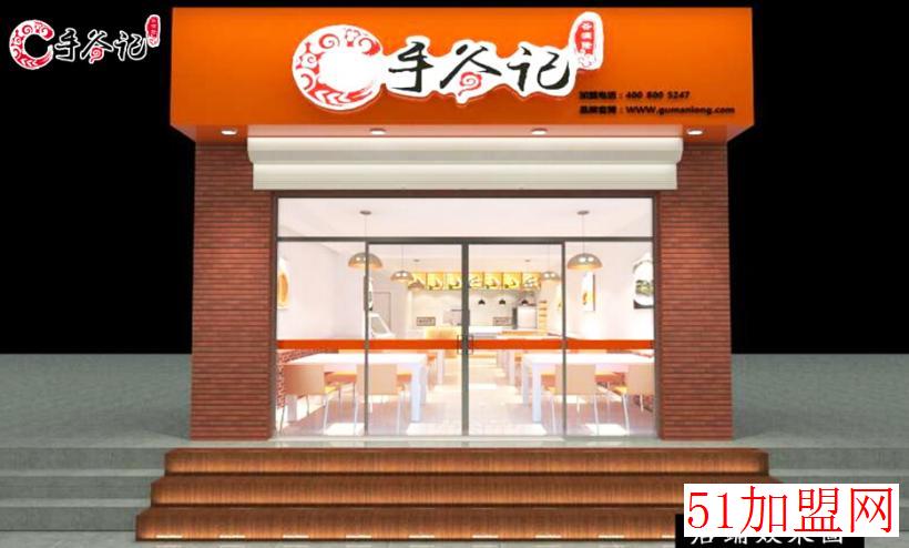 手谷记加盟