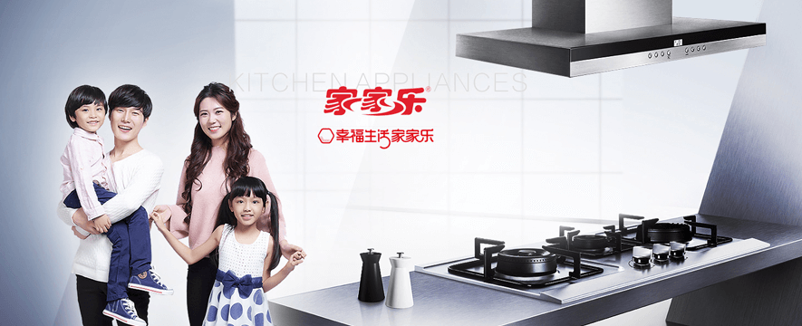 家家乐电器加盟