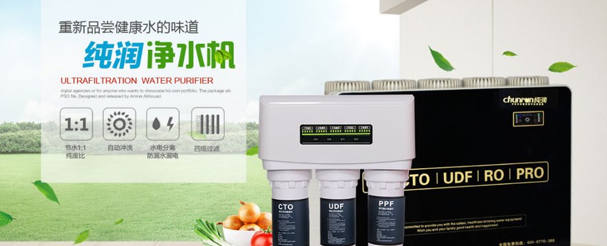纯润净水器加盟