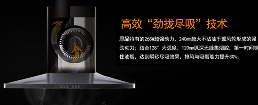 思品电器加盟