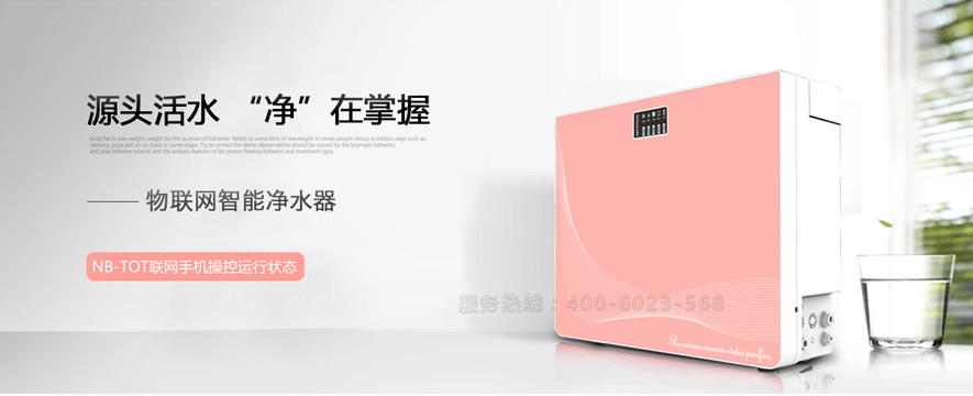 德国道盟净水器加盟