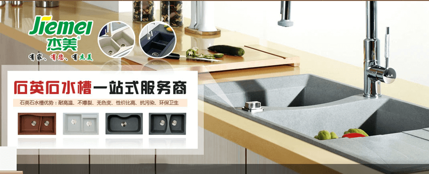 杰美电器加盟 杰美电器加盟