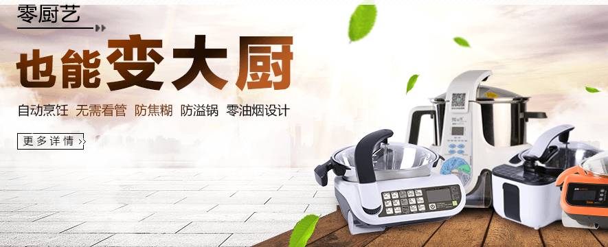 捷赛厨电加盟