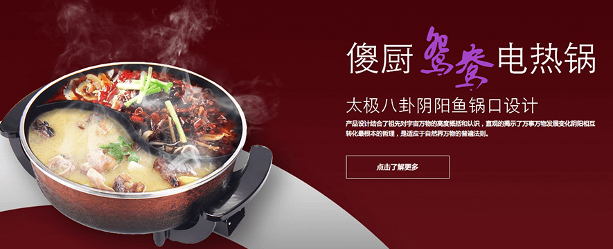 傻厨炊具加盟