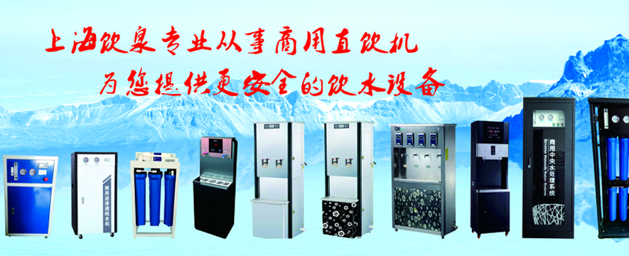 饮泉水加盟