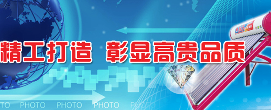 旭日热水器加盟