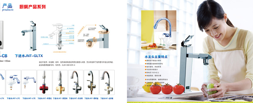 捷恩特热水器加盟 捷恩特热水器加盟
