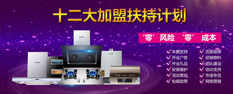 思念电器加盟 思念电器加盟