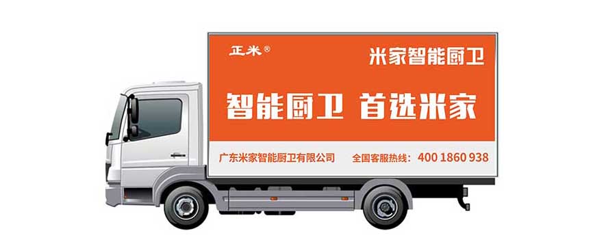 正米加盟